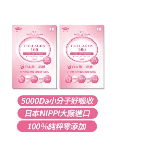 【得意人生】純魚鱗膠原蛋白COLLAGEN100%_純粹零添加袋裝 二包組(共200g 日本大廠進口 5000Da小分子好吸收)