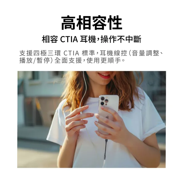 【PX 大通】Type-C 轉接3.5mm轉接頭 音源轉接線 蘋果手機耳機轉接頭 轉換器 DAC芯片(CA48)
