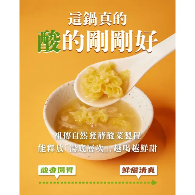 【全國麗園】酸香開胃 一斤肉酸菜白肉三寶鍋2000g 4入組 加熱即食料理 冷凍食品(白肉×獅子頭×排骨酥)