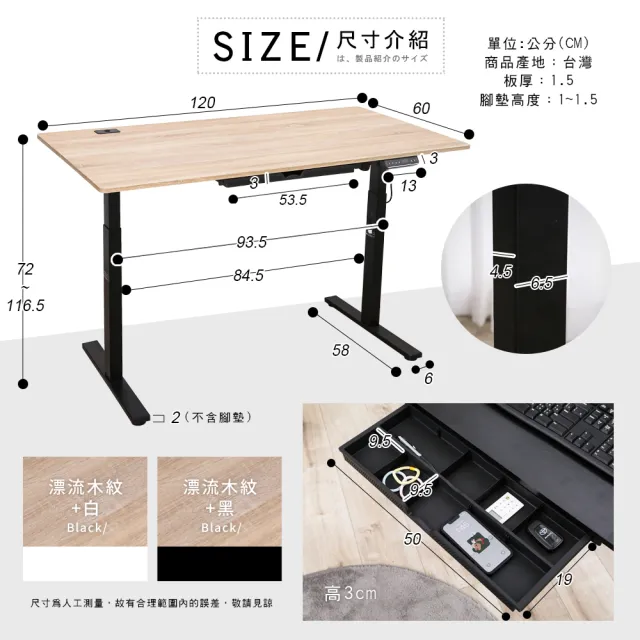 【Akira】無段式電動升降桌 120cm-附抽屜/靜音馬達(4段記憶 MIT 升降電腦桌 電競桌 辦公桌 書桌 工作桌)