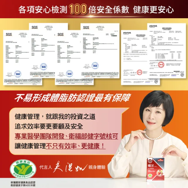 【Nutrimate 你滋美得】孅甘紅膠囊 x1入(30粒;吳淡如代言/健字號/不易形成體脂肪/兒茶素/薑黃)