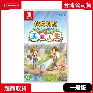 【Nintendo 任天堂】NS Switch 牧場物語 Welcome ! 美麗人生(中文版 台灣公司貨)
