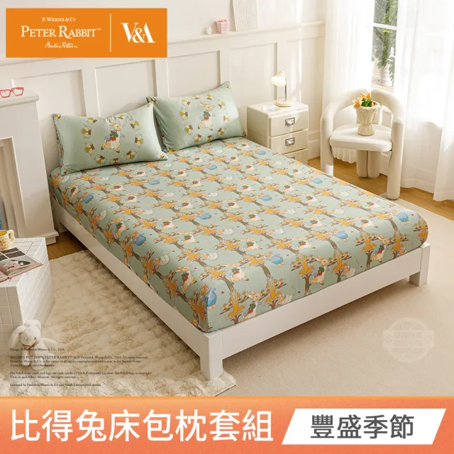 【PETER RABBIT】比得兔與V&A博物館 床包枕套組-任選(雙人尺寸/正版授權/床包/枕套/三件組)