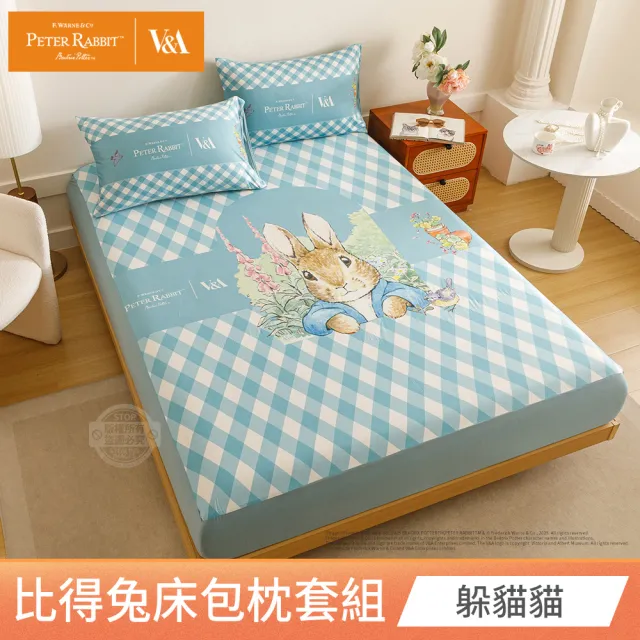 【PETER RABBIT】比得兔與V&A博物館 床包枕套組-任選(雙人尺寸/正版授權/床包/枕套/三件組)