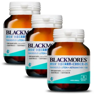 【澳佳寶】金盞花葉黃素+蝦紅素+B5 3入組(共90顆 黑嘉嘉代言)