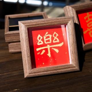 VIV書法擺件 裝飾畫 手寫真跡書法(新中式桌上裝飾畫 順/發/歡/喜)