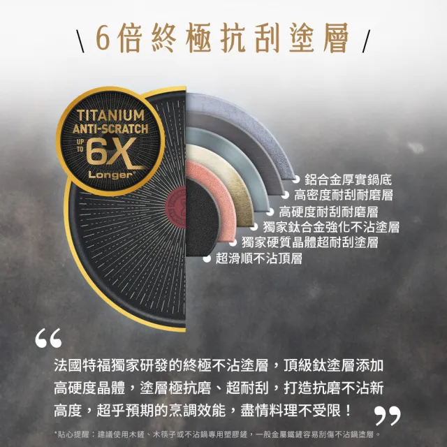 【Tefal 特福】法國製極上御藏系列24CM不沾鍋平底鍋(IH爐可用鍋/電磁爐適用)