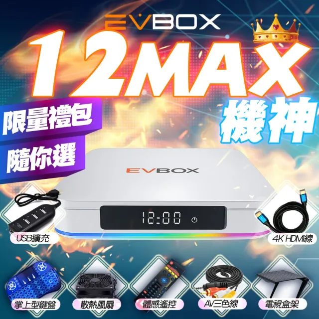 【2026】智慧電視盒推薦ptt》10款高評價人氣品牌排行榜 | BALIMAN情報局