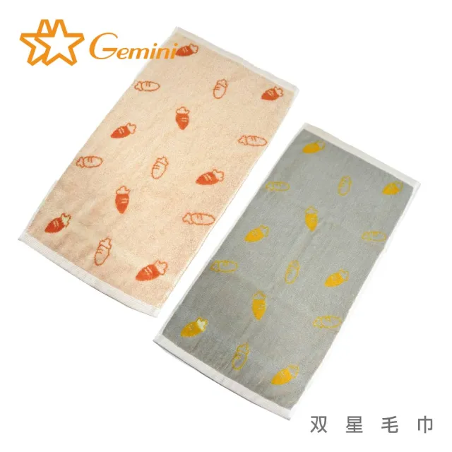 【Gemini 雙星】官方直營 100%純棉 胡蘿蔔輕柔兒童毛巾25x50cm(兒童毛巾超值3入組)