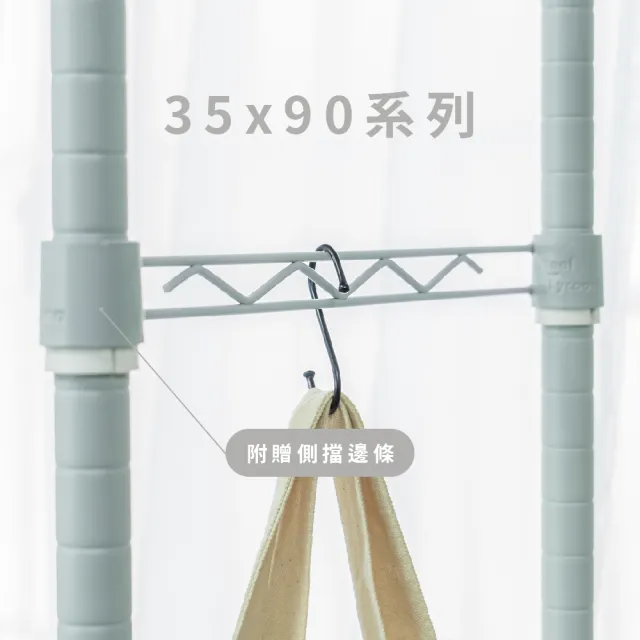 【Steel Tycoon 鋼鐵力士】五層鐵力士架 3色 35x90x180cm 附層架墊板+邊條(層架.置物架.貨架.收納架)