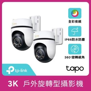 (二入組)【TP-Link】Tapo C530WS 3K 500萬畫素AI旋轉戶外無線網路攝影機 IP CAM(全彩夜視/IP66防水/支援512