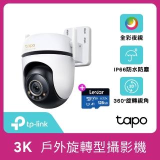 (128G記憶卡組)【TP-Link】Tapo C530WS 3K 500萬畫素AI旋轉戶外無線網路攝影機 IP CAM(全彩夜視/IP66防水/