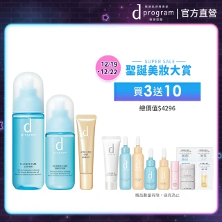 【d program 敏感話題】淨荳益生水乳3步驟(化妝水125ml+乳液100ml+淨荳精華15g/敏弱肌/敏感肌)