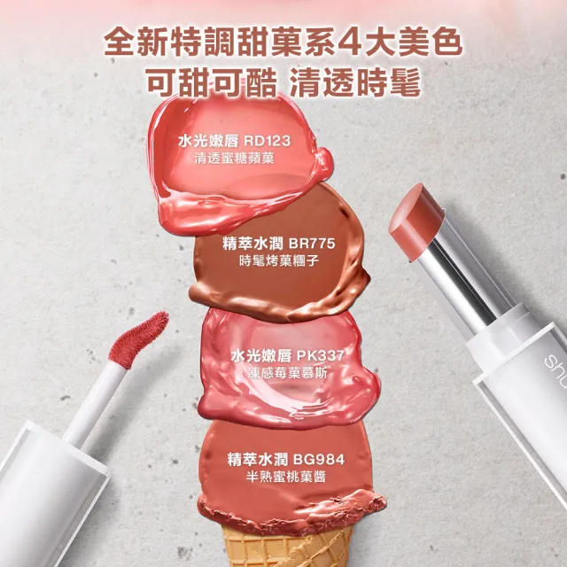 【植村秀】官方直營 無色限精萃水潤唇膏(Shu uemura/小白管聖誕禮物/交換禮物/跨年禮物)