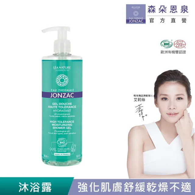【WeOrganic 唯有機】法國森朵恩泉-活泉保濕潤膚沐浴露(500mL)