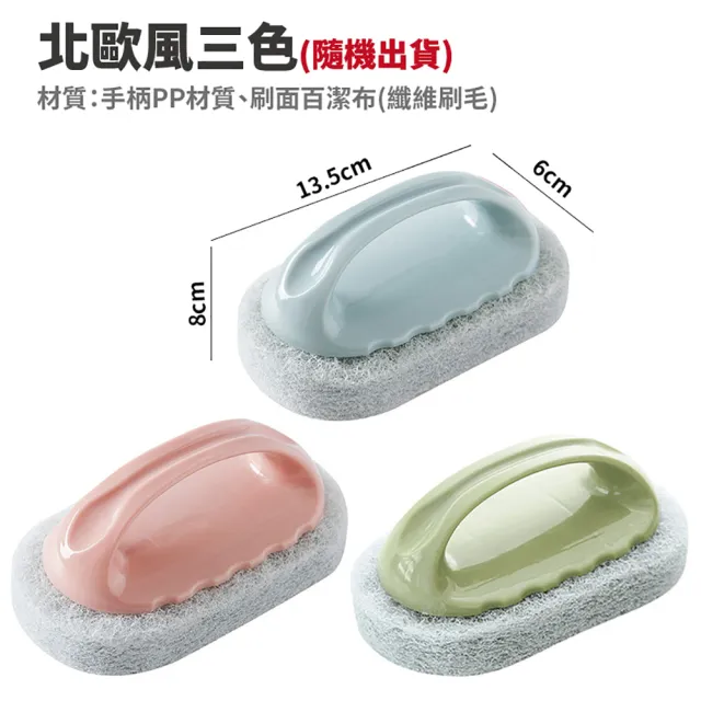 【昊采家品】手柄清潔刷 2入組 清潔刷