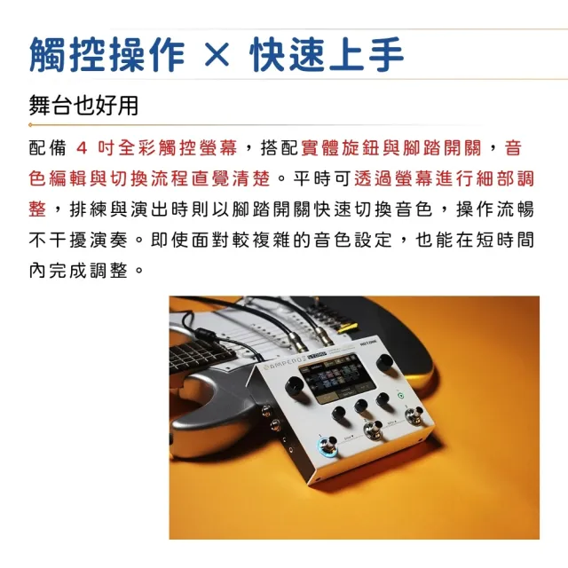 【HOTONE】Ampero II Stomp 吉他綜合效果器／創造音色靈感(MP-300 效果器 單顆 綜效 破音 效果 踏板 MP300)