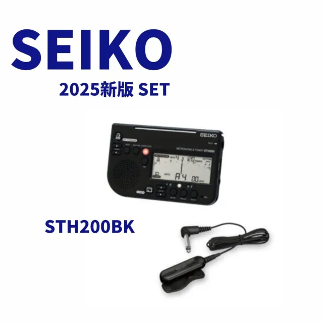 【SEIKO 精工】節拍器 調音器 STH200+STM30 套裝(SEIKO 精工 調音節拍器/拾音夾 日本直送)