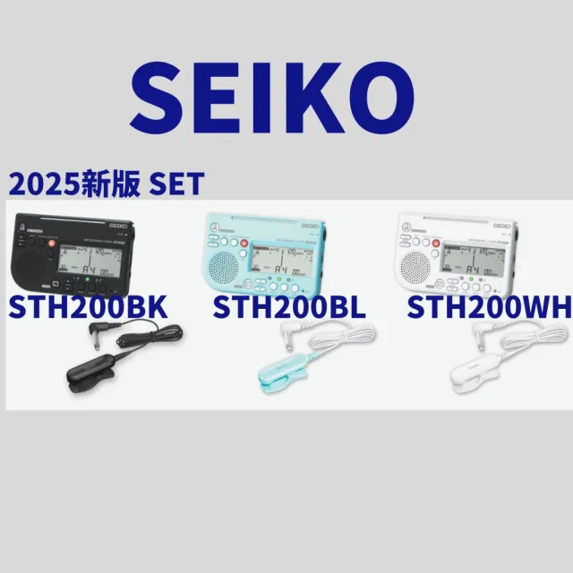 【SEIKO 精工】節拍器 調音器 STH200+STM30 套裝(SEIKO 精工 調音節拍器/拾音夾 日本直送)