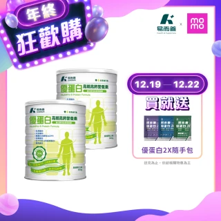 【易而善】優蛋白高纖高鈣營養素奶粉 900gx2罐(高鈣 高蛋白 膳食纖維 添加蜂膠)