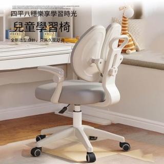 【Quality 聚家】書桌椅 學習椅 課桌椅 學習椅 升降椅 椅子(58*52*85CM/結實承重/隔水防汙防油/Q彈柔軟)