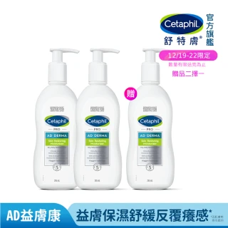 【Cetaphil 舒特膚】官方直營 AD益膚康修護滋養乳液 295ml*2入(臉部身體乳液/益膚保濕)