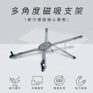 【ASPOR】X98 隨手立全能磁吸支架(手機/平板/筆電散熱通用/全金屬質感/摺疊好攜帶)