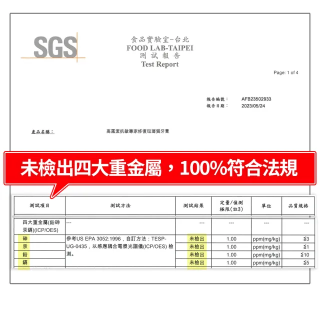 【Colgate 高露潔】抗敏專家牙膏110gX10(抗敏護齦雙效/長效抗敏/高效亮白/牙齦護理/修復琺瑯質/全面防護)