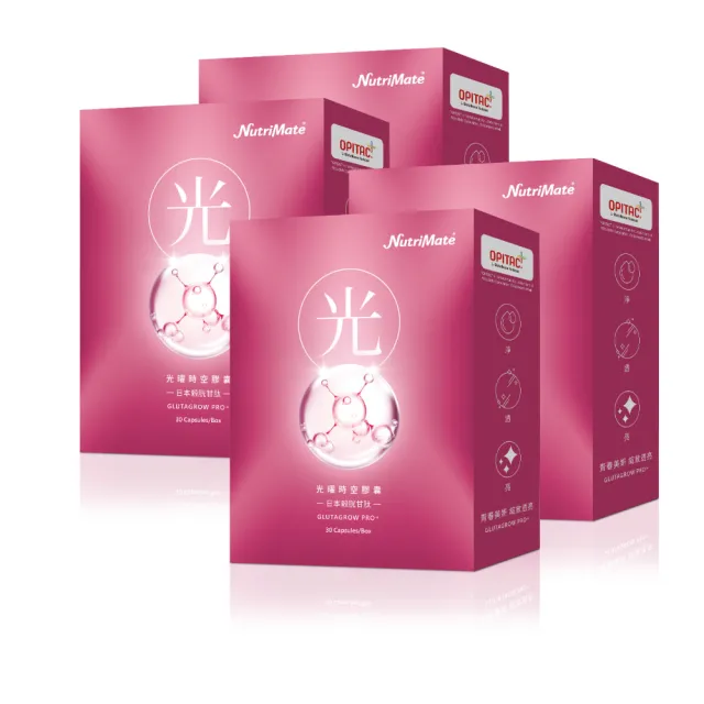 【Nutrimate 你滋美得】光曜時空膠囊4盒組(共120粒、榖胱甘月太、熊果素、余甘子、越桔、玻尿酸)