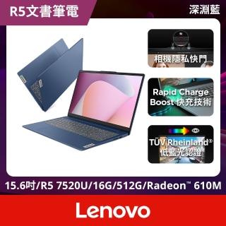 【Lenovo】15.6吋R5輕薄筆電(IdeaPad Slim 3/82XQ00TFTW/R5-7520U/16G/512G/W11/藍)