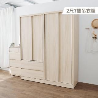 【完美主義】萊德 2尺7滑門雙吊衣櫃(衣櫥 吊衣桿 免安裝)