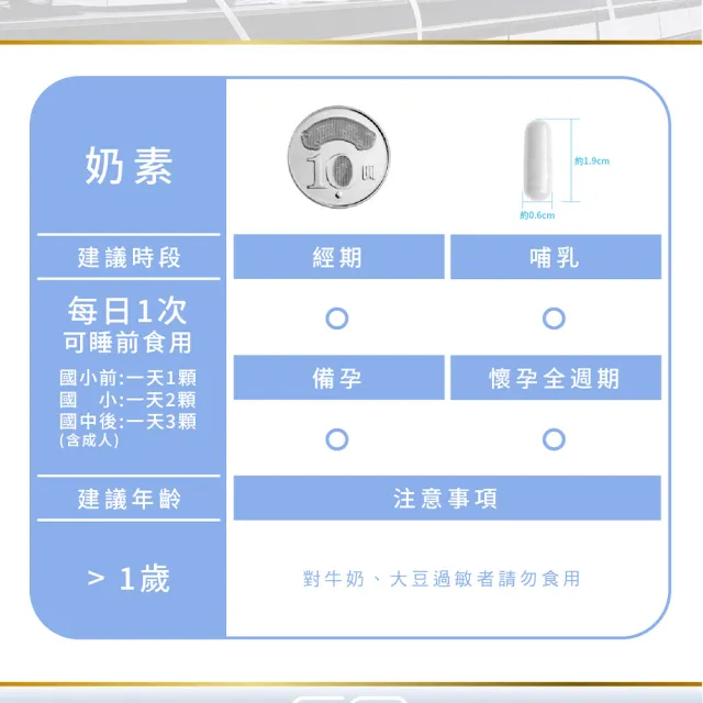 【Gelovery 愷達生醫】海藻鈣D3膠囊(30顆/包;榮獲2025世界品質金獎 鈣純量高達32% 奶素)