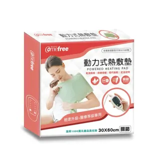 【台隆手創館】Comefree智慧型動力式熱敷墊(30x60cm)