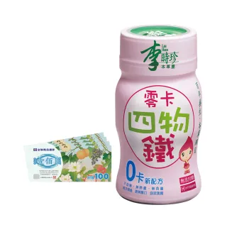 【李時珍】零卡四物鐵72瓶(贈全聯禮券100元x4張)