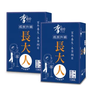 【李時珍】長大人男生(12瓶x2盒 共24瓶)