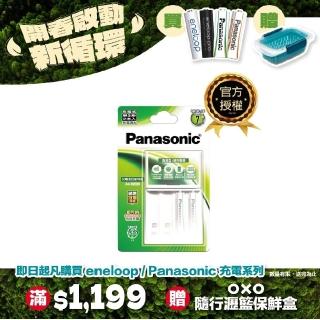 【Panasonic 國際牌】Panasonic充電組 BQ-CC17+3號2顆電池套裝 K-KJ17LG20TW(經濟型)