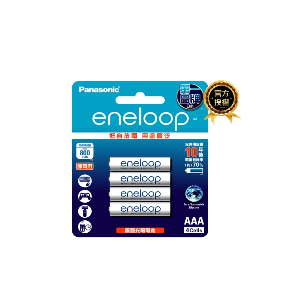 【Panasonic 國際牌】eneloop 中階4號充電電池4入