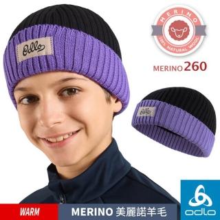【ODLO】童/成人 260 重磅控溫排汗可覆耳保暖美麗諾羊毛帽(763959-60318 黑/派對紫)
