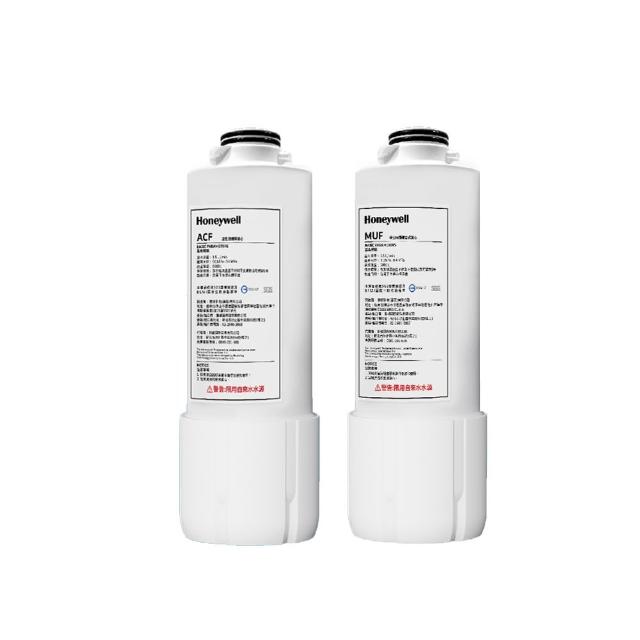 【Honeywell】旗艦型極淨碳膜淨水專用濾心 適用MA-60、HU-10(濾心MUF+ACF)