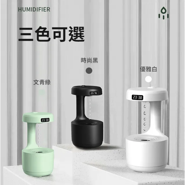 【沐覺mojo】香氛機水氧機 水滴倒流超音波霧化 可加精油最新款(香薰機 薰香機 精油芬香噴霧)