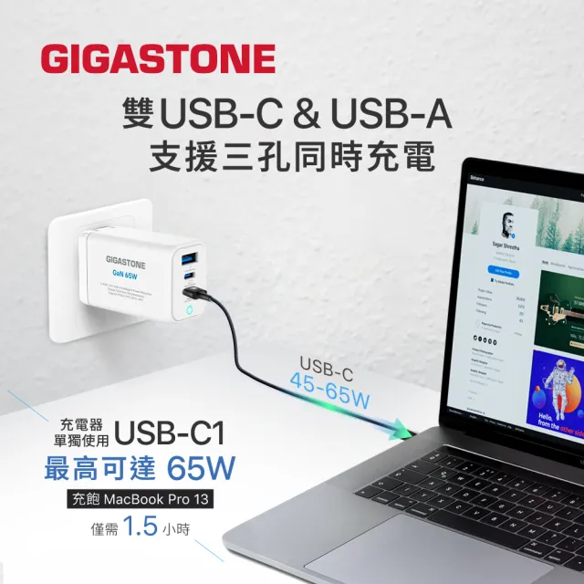 【Gigastone 立達國際】三合一65W旅行充電組PD-7656W 3in1 bundle(17.76Wh標示行電/充電器/磁吸充電線)