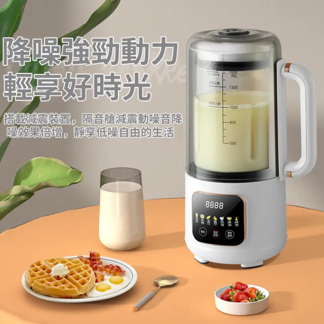 【Felsted 菲仕德】靜音破壁機 免濾豆漿機 輔食料理機 多功能破壁機 智慧加熱豆漿機 大容量豆漿機