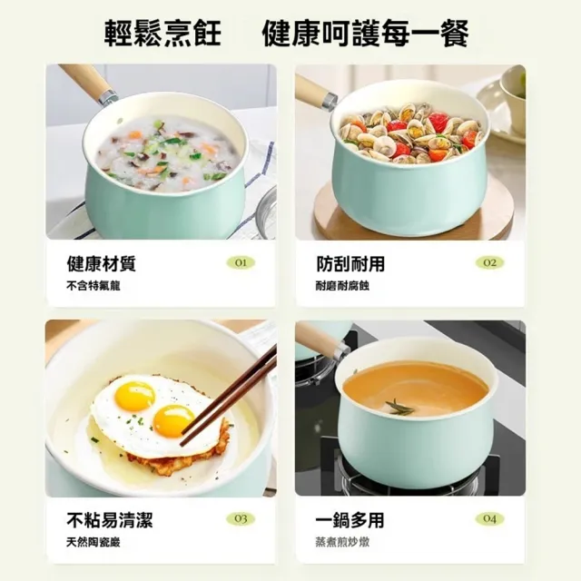 【tounichi 東日】陶瓷不粘嬰兒輔食奶鍋(陶瓷奶鍋/嬰兒輔食鍋/不粘鍋)
