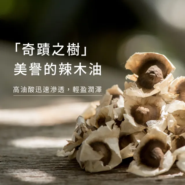 【greenvines 綠藤生機】30 秒保濕鎖水★極簡保濕荷包蛋(純粹保濕精華液30ml+奇蹟辣木油30ml)