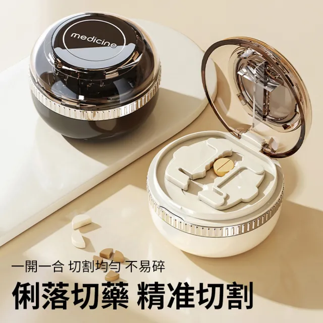 【Homa】日式1/2+1/4切藥片器 多功能便攜藥品收納盒 藥品切藥分裝盒(隨身藥盒/外出藥盒/藥片分割器)