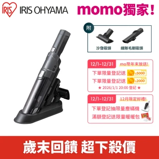 【IRIS】攜帶式充電吸塵器 IC-H50(交換禮物 吸塵器 車用 手持式)