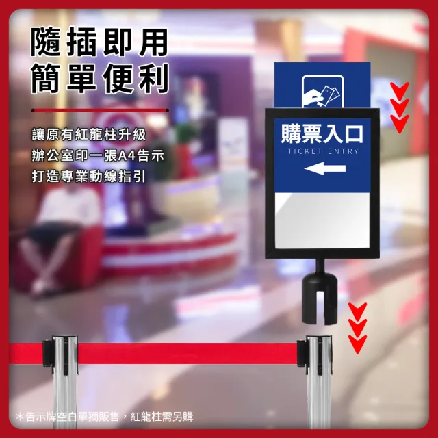 【智殿】現場導引告示牌 A4告示牌 柱上告示牌 插式告示牌 排隊標示牌165-4NB(分流標示 引導指示牌 紅龍柱)