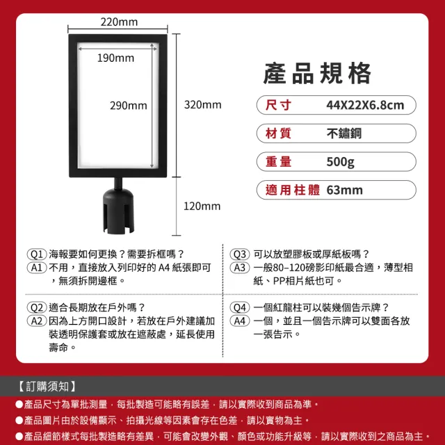 【智殿】現場導引告示牌 A4告示牌 柱上告示牌 插式告示牌 排隊標示牌165-4NB(分流標示 引導指示牌 紅龍柱)