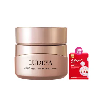 【LUDEYA】超緊緻微臻琥珀霜50g(來自法國頂級保養配方)