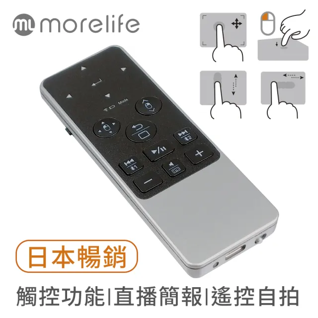 【morelife】藍牙1對2多功能觸控遙控器(BRC-500)